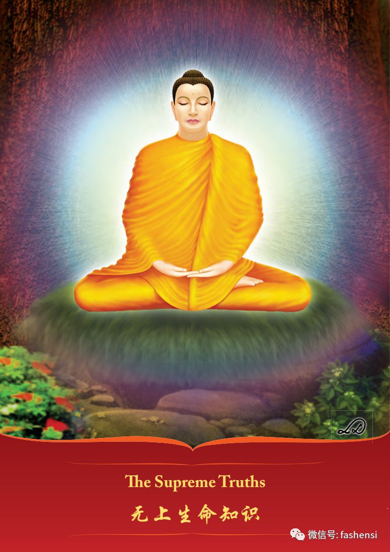 此日正是农历六月十五日,大尊者在菩提树下觉悟,成为正等正觉佛陀.