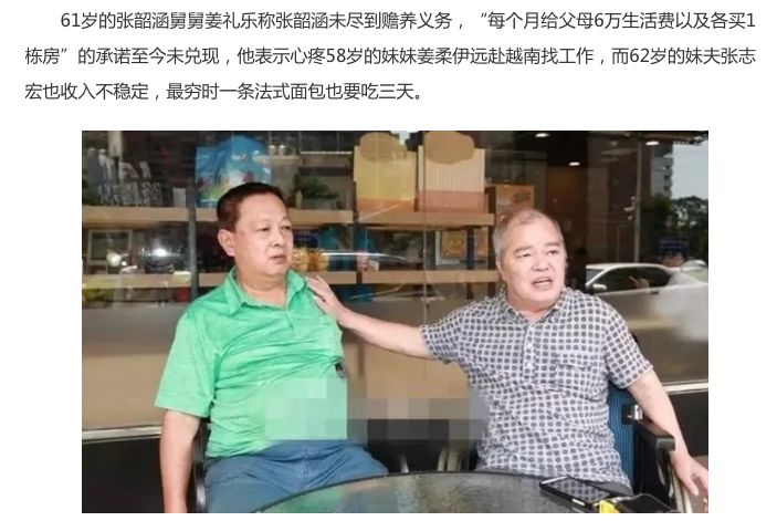 张韶涵母亲_电视剧母亲母亲剧情介绍_张韶涵和母亲和好了吗