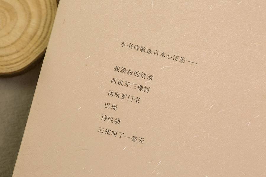 当年,我们错过了木心;而今,别再错过他的诗