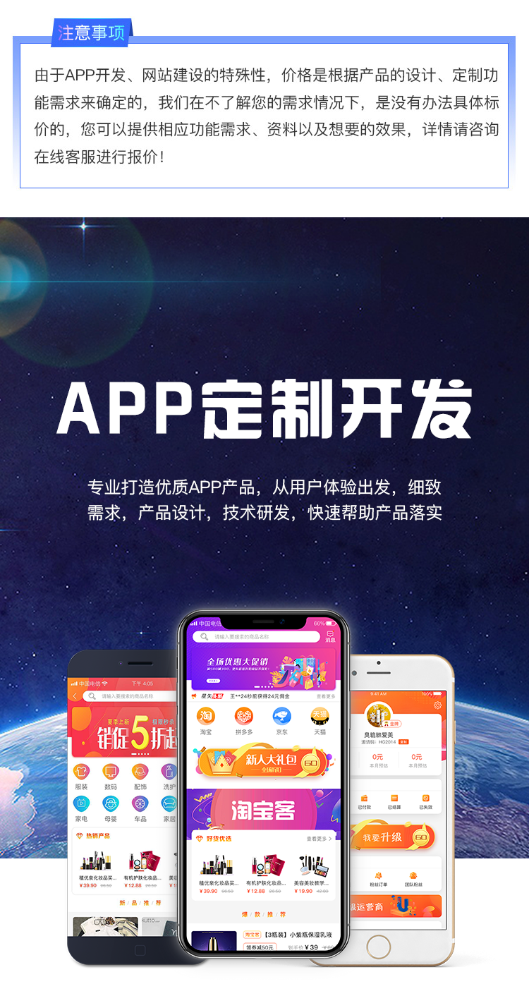 微信小程序定制开发