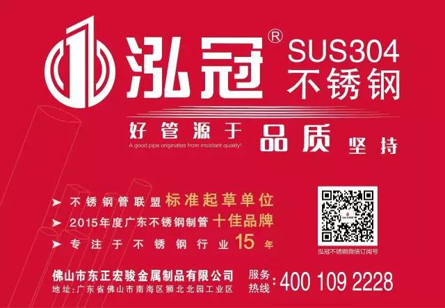 再闻不锈钢管厂清盘,低价竞争何时休?