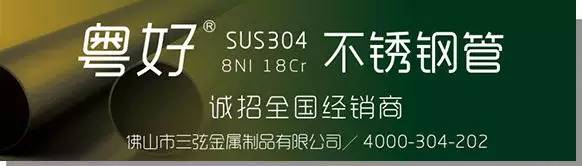 再闻不锈钢管厂清盘,低价竞争何时休?