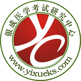 银成医考