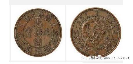 中国铜元“十大珍品”，有一枚就足够了