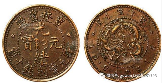 中国铜元“十大珍品”，有一枚就足够了