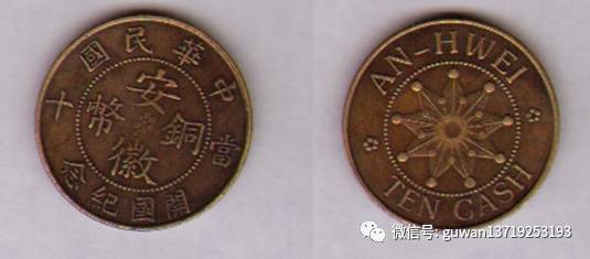 中国铜元“十大珍品”，有一枚就足够了