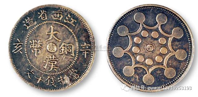 中国铜元“十大珍品”，有一枚就足够了