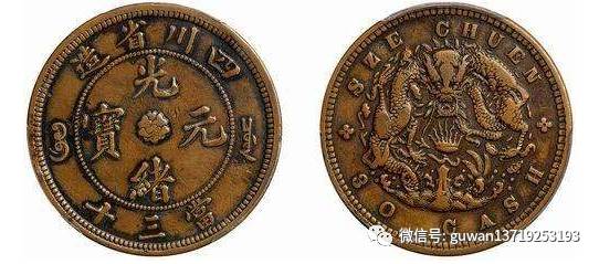 中国铜元“十大珍品”，有一枚就足够了