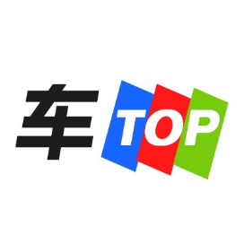 车top