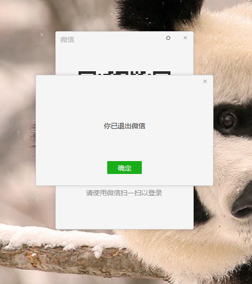 登录出现你已经退出微信,多次无法登录,影响工作