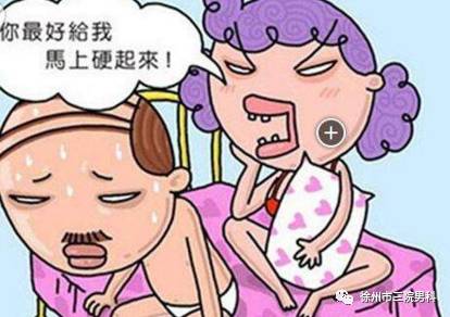 两性知识:阳痿的典型症状有哪些?