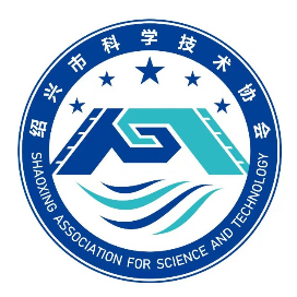 绍兴科协