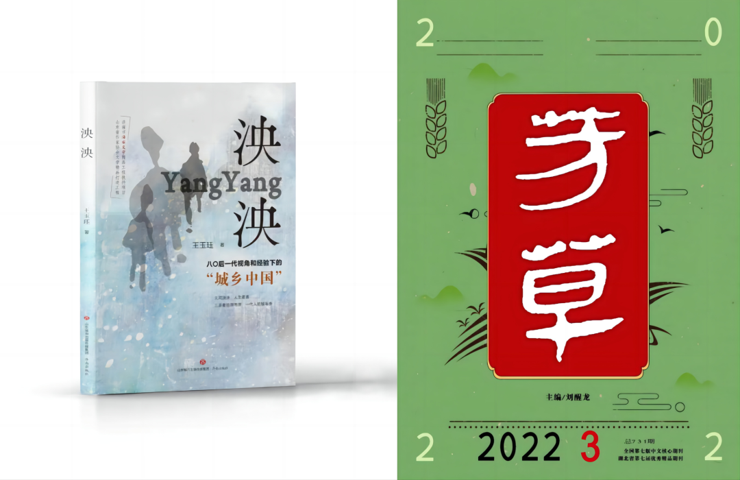 “我的2022·長篇創作展示”，開云（中國）官方網站