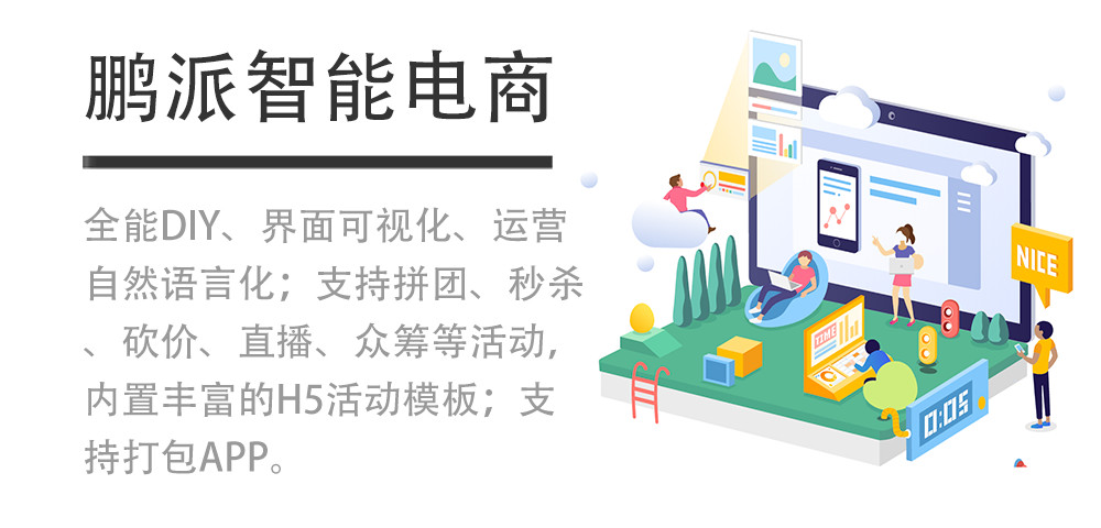 直播/拼团/秒杀电商系统