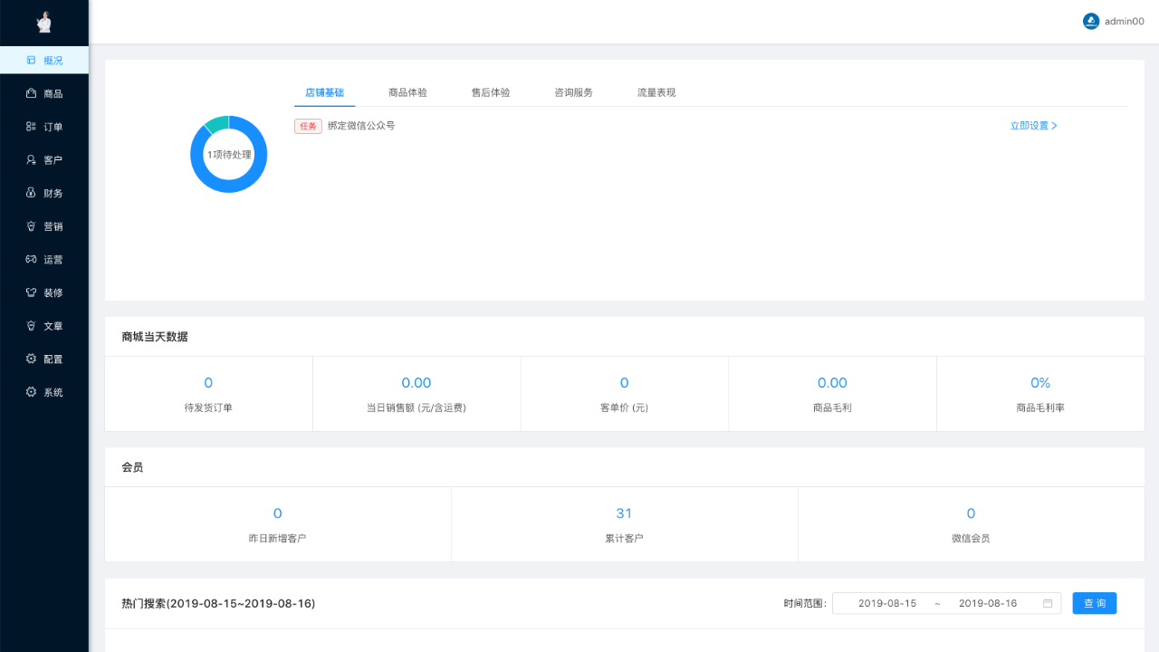 直播/拼团/秒杀电商系统