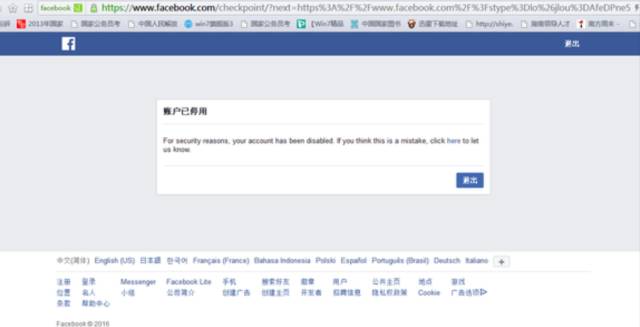 为什么别人的Facebook账号好好的，就你的被封了？