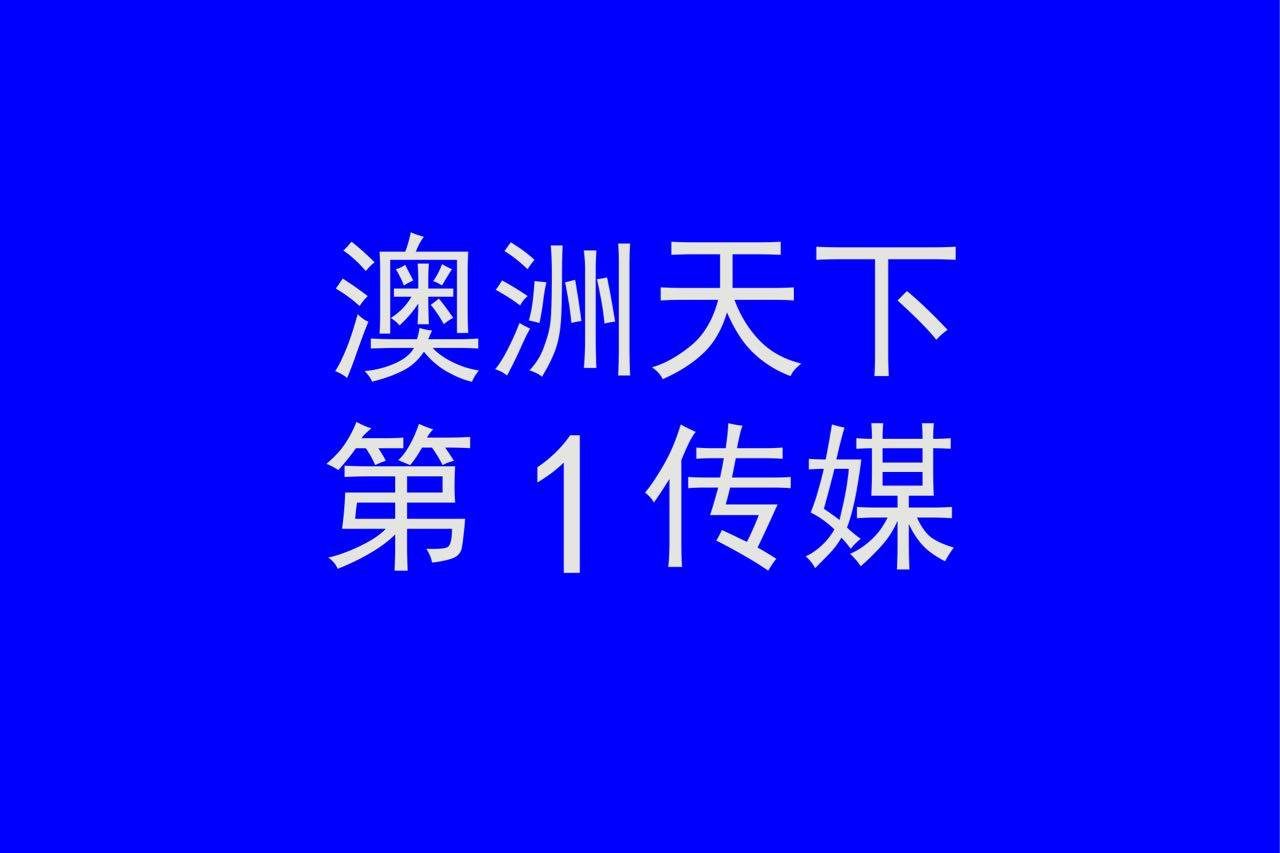 %name “美人宴”首次重磅登陆悉尼！始于颜值 · 忠于养生 · 善于分享！邀你一起共享美丽一夜！