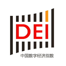 【nei】中国数字经济指数dei