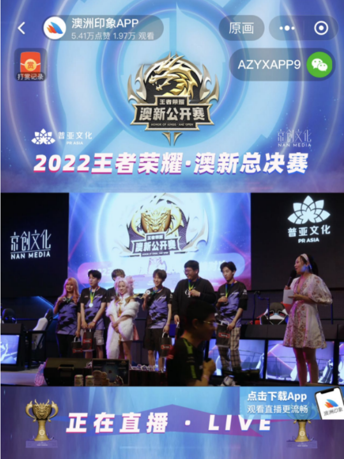 AZO王者荣耀 · 澳新公开赛，总决赛圆满落幕，恭喜新西兰BBT战队夺得2022年总冠军 文内超多精彩花絮放送（组图） - 35
