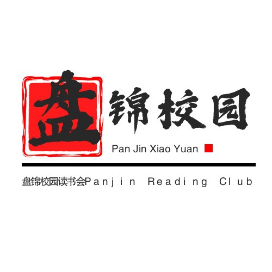 盘锦微校园