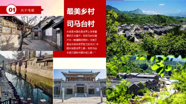 林峰:特色小镇开发运营模式分享(附视频)