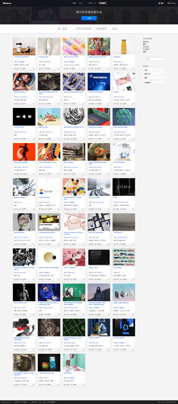 【精品资源】22个值得推荐的平面设计网站