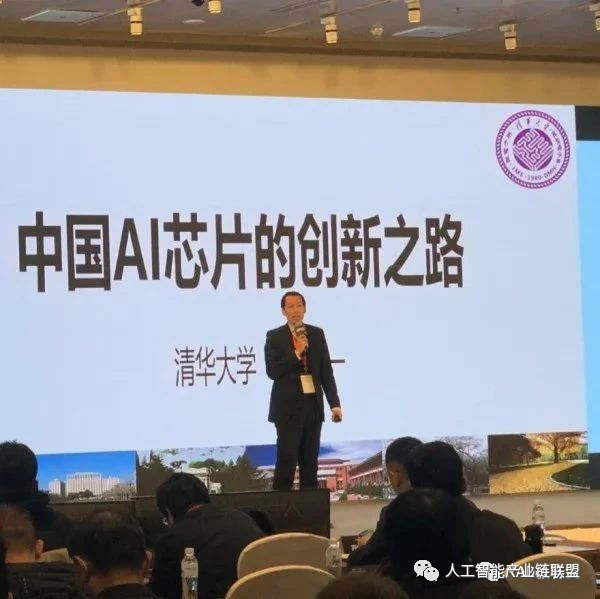 【A】清华微电子副所长尹首一：中国AI芯片的技术路线最全面