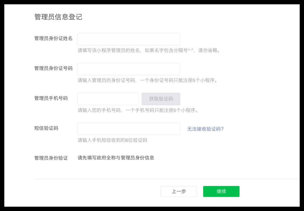 微信小程序工具打不开_微信小程序抽奖小工具_微信群管理小程序工具