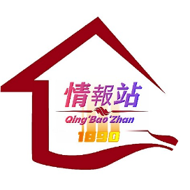 社区情报站1890