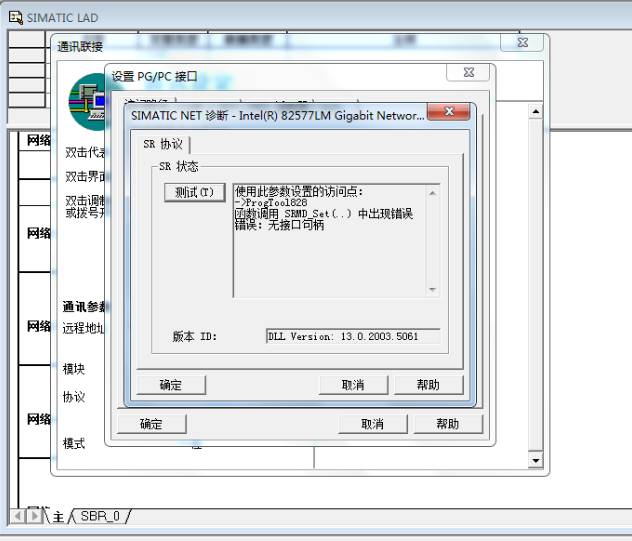 828DPLC连接问题一例 828DPLC连接问题一例