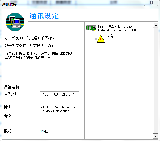 828DPLC连接问题一例 828DPLC连接问题一例