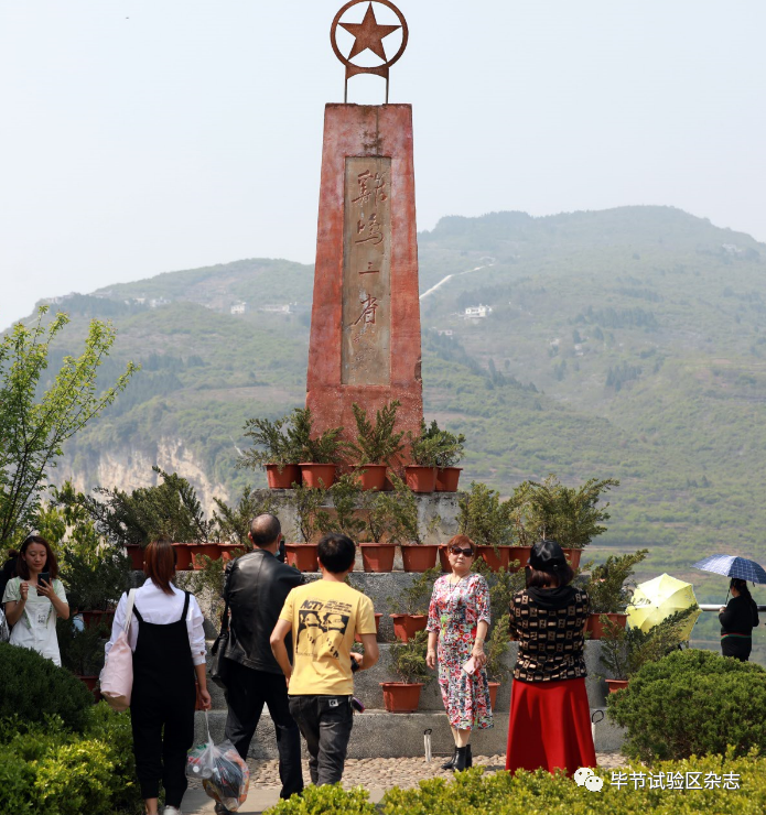 前来游玩参观的游客络绎不绝鸡鸣三省景区七星关区林口镇鸡鸣三省村