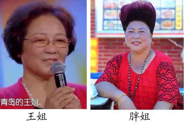 青岛烧烤界扛把子"王姐"和"胖姐"真容曝光,这下终于分清了!