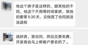 #震惊#深圳100万＂喝茶费”震惊地产圈！住建局出手了，暂停网签，还有…