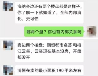 #震惊#深圳100万＂喝茶费”震惊地产圈！住建局出手了，暂停网签，还有…