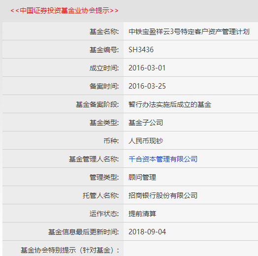王亚伟一只私募产品提前清盘 原因系产品结构问题