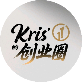 Kris的创业圈