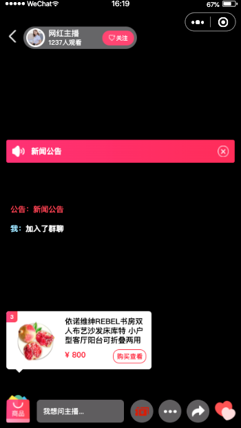 晓视通-直播插件