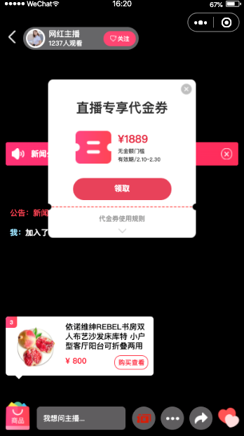 晓视通-直播插件