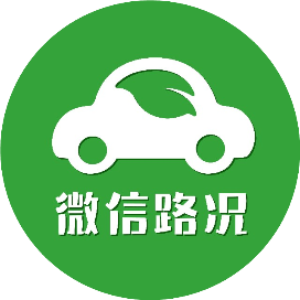 微路况