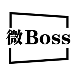 微Boss-开店神器