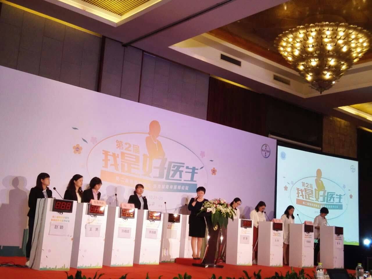 我中心医师参加中华医学会计划生育分会首届青年论坛载誉而归-怀孕期