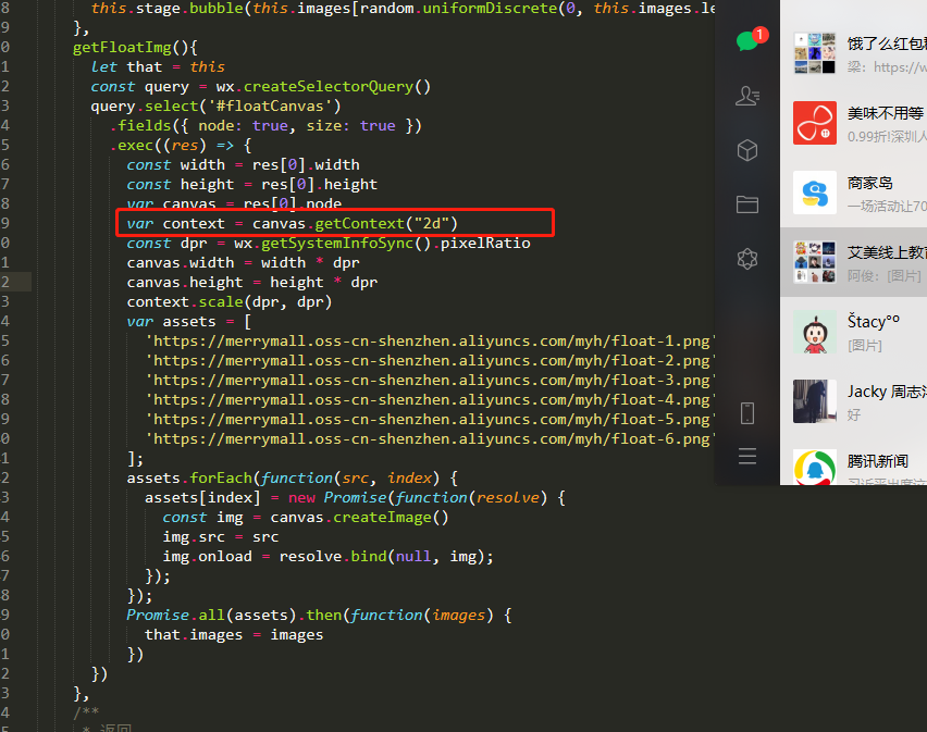 使用了canvas getContext("2d")方法报错有人遇到过吗？ 微信开放社区