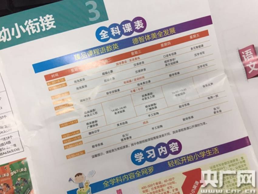 “焦虑”的幼小衔接市场,成长保如何在线上探索生意经? “焦虑”的幼小衔接市场,成长保如何在线上探索生意经?_新客网