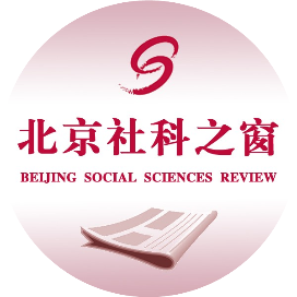 北京社科之窗