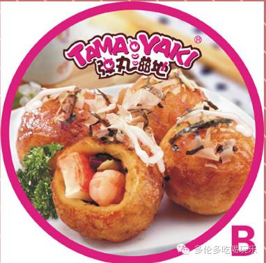 ［大多情怀］多伦多吃喝玩乐专题－－好吃的章鱼小丸子“弹丸滋味”