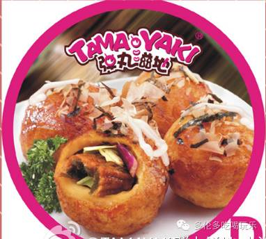 ［大多情怀］多伦多吃喝玩乐专题－－好吃的章鱼小丸子“弹丸滋味”