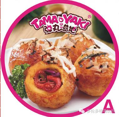 ［大多情怀］多伦多吃喝玩乐专题－－好吃的章鱼小丸子“弹丸滋味”