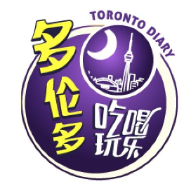 多伦多吃喝玩乐TorontoDiary