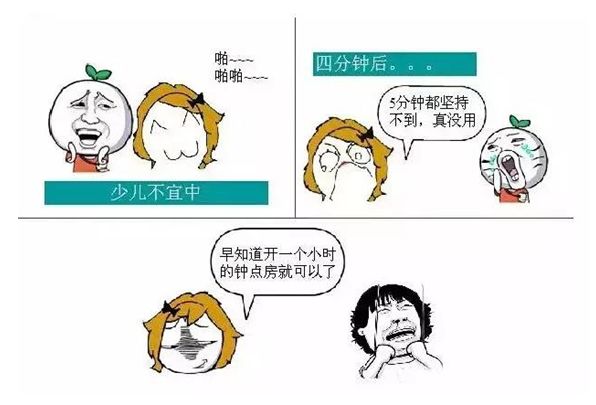 1,早泄恋月结局之漫画图片